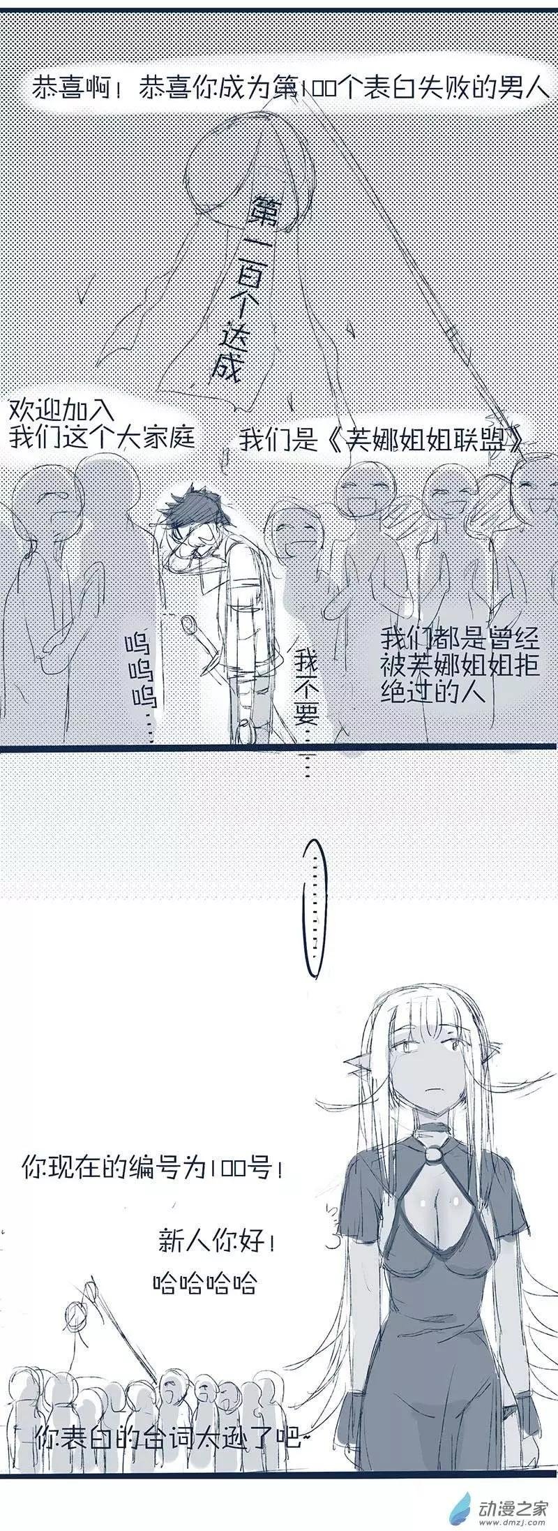 第01回 月芙娜