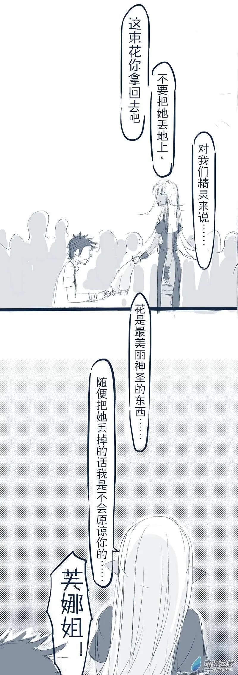 第01回 月芙娜
