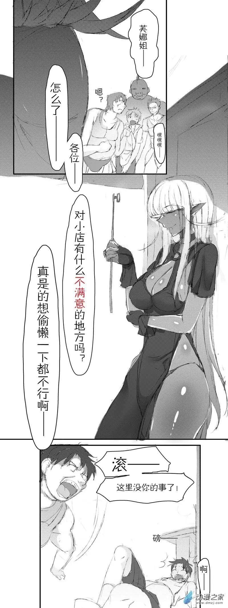 第09回 实力