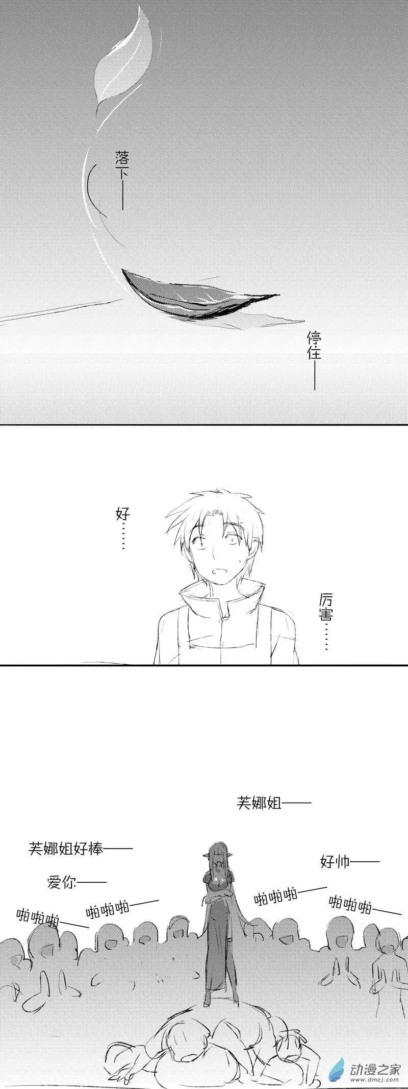 第09回 实力