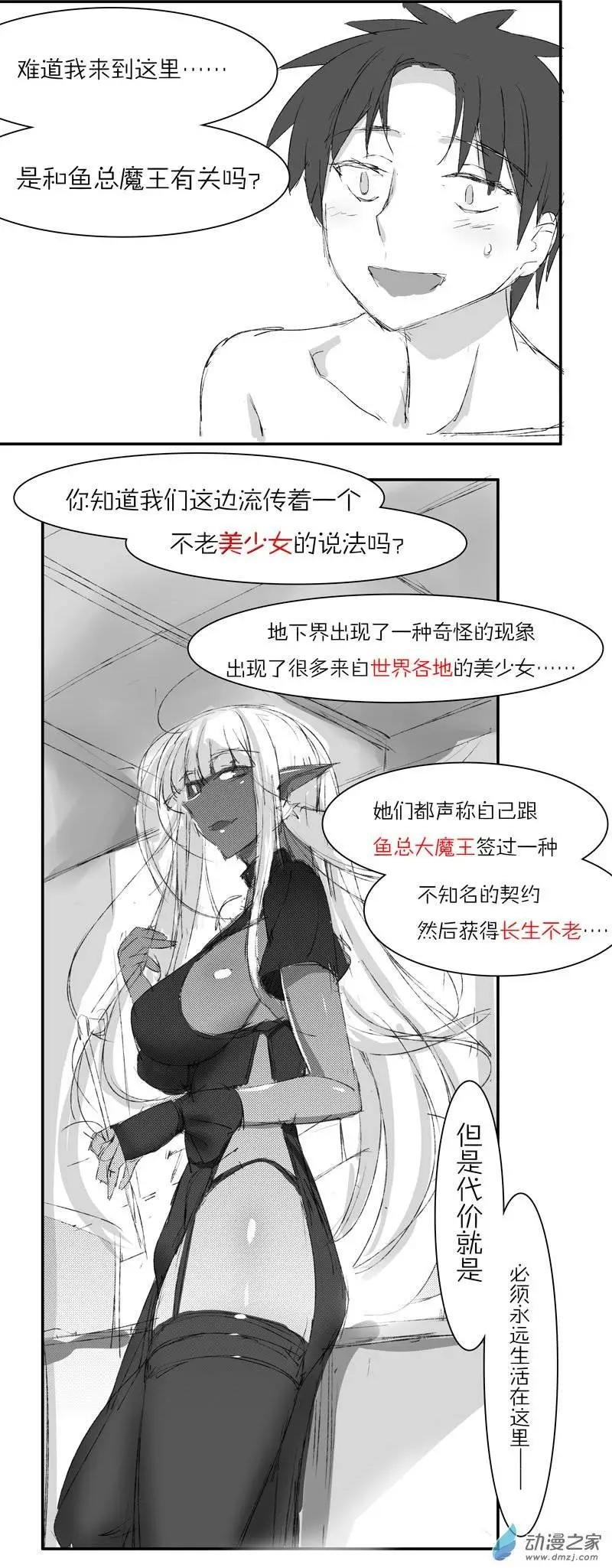 第08回 异世界的裂缝