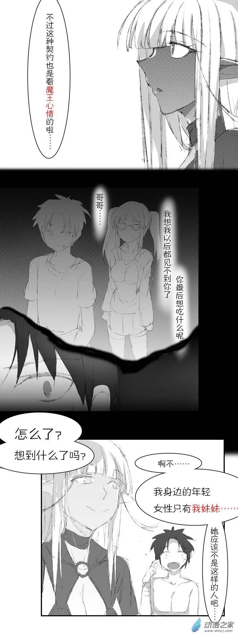 第08回 异世界的裂缝