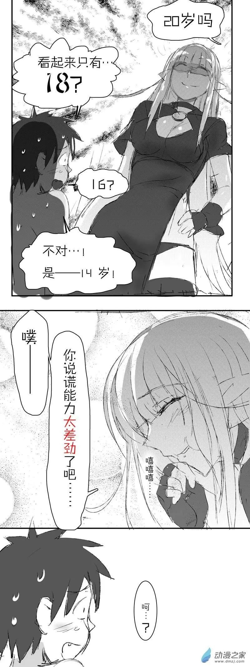 第08回 异世界的裂缝