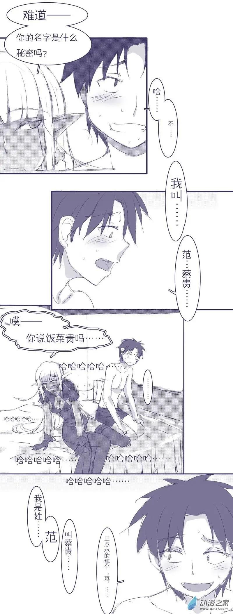 第07回 异世界