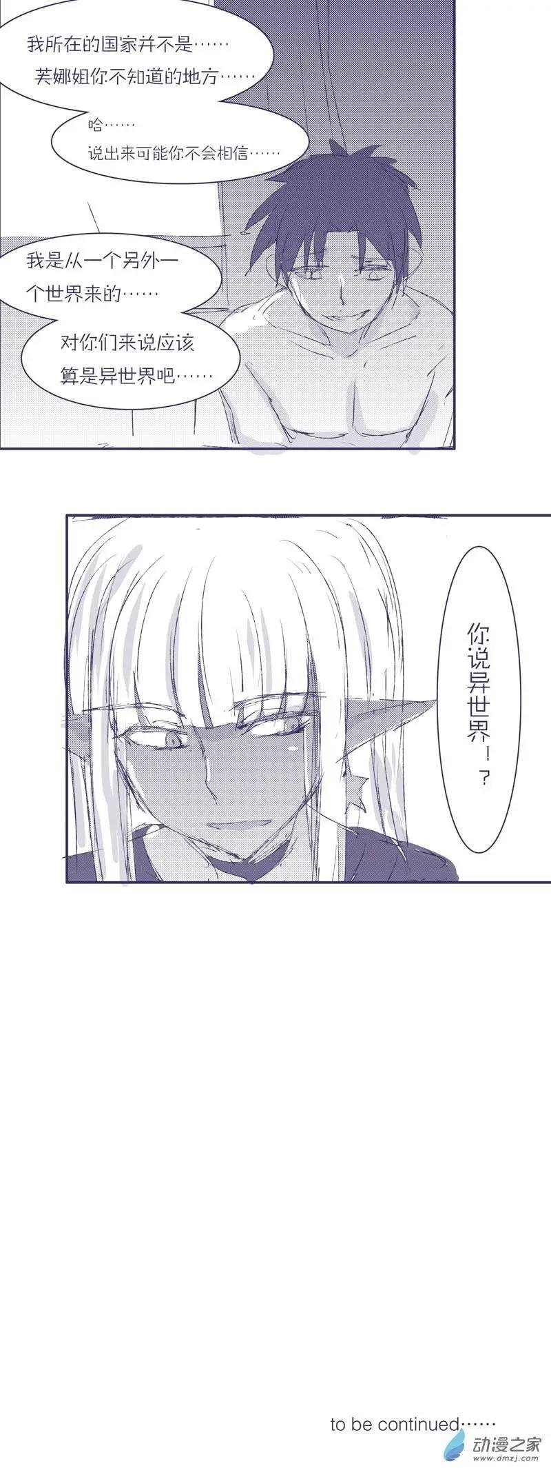 第07回 异世界