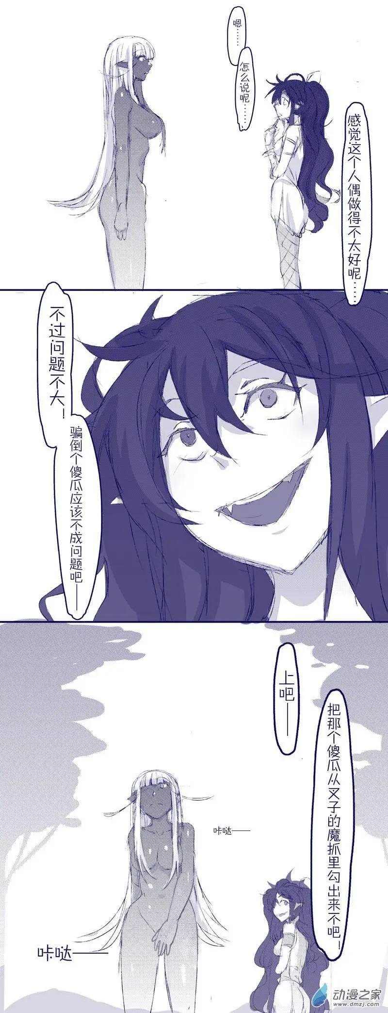 第06回 巫术人偶