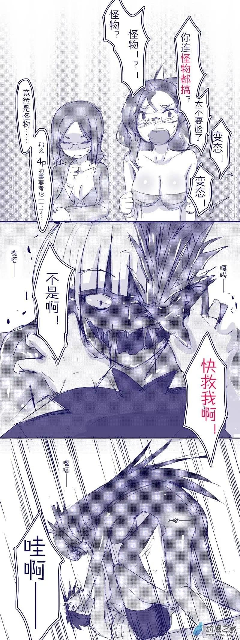 第06回 巫术人偶