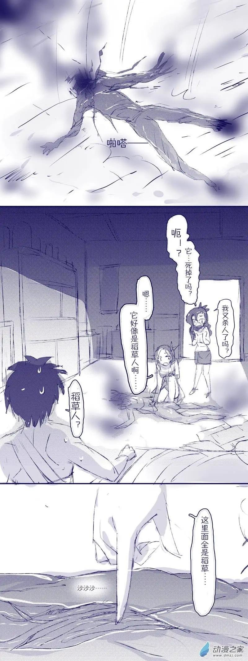 第06回 巫术人偶