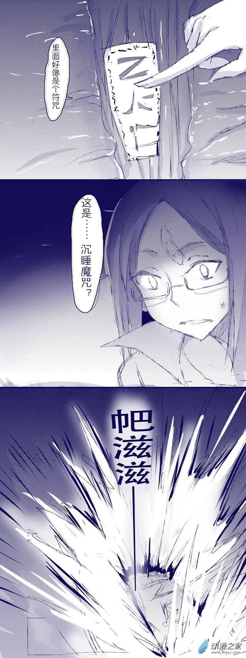 第06回 巫术人偶