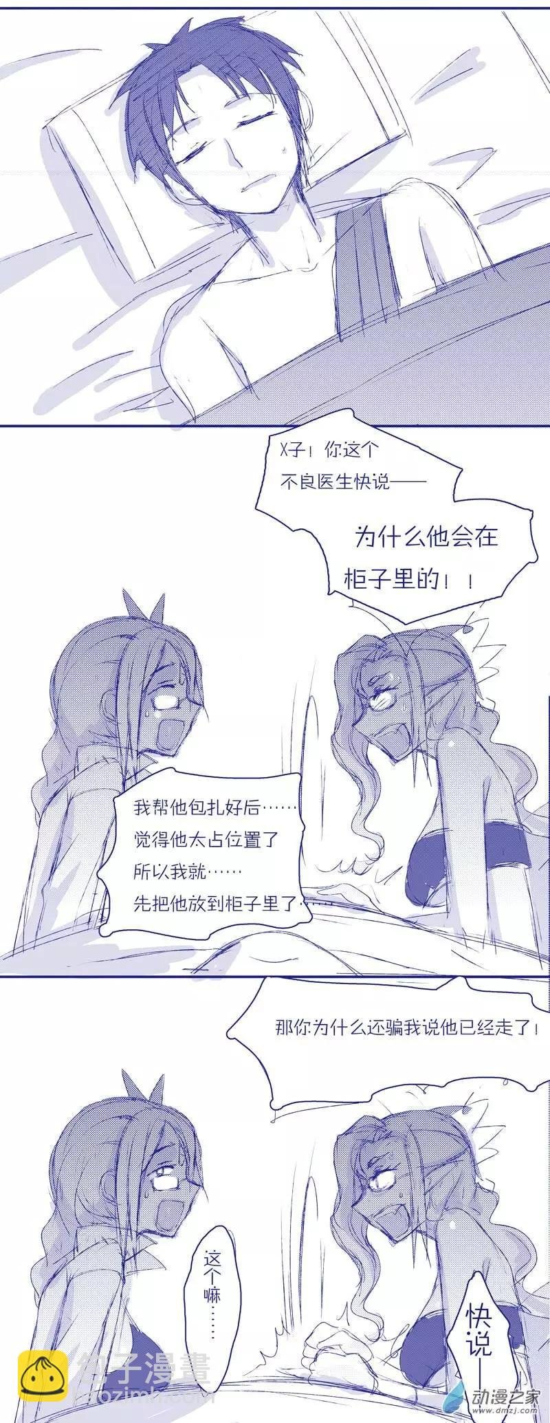 第05回 X子与音吹