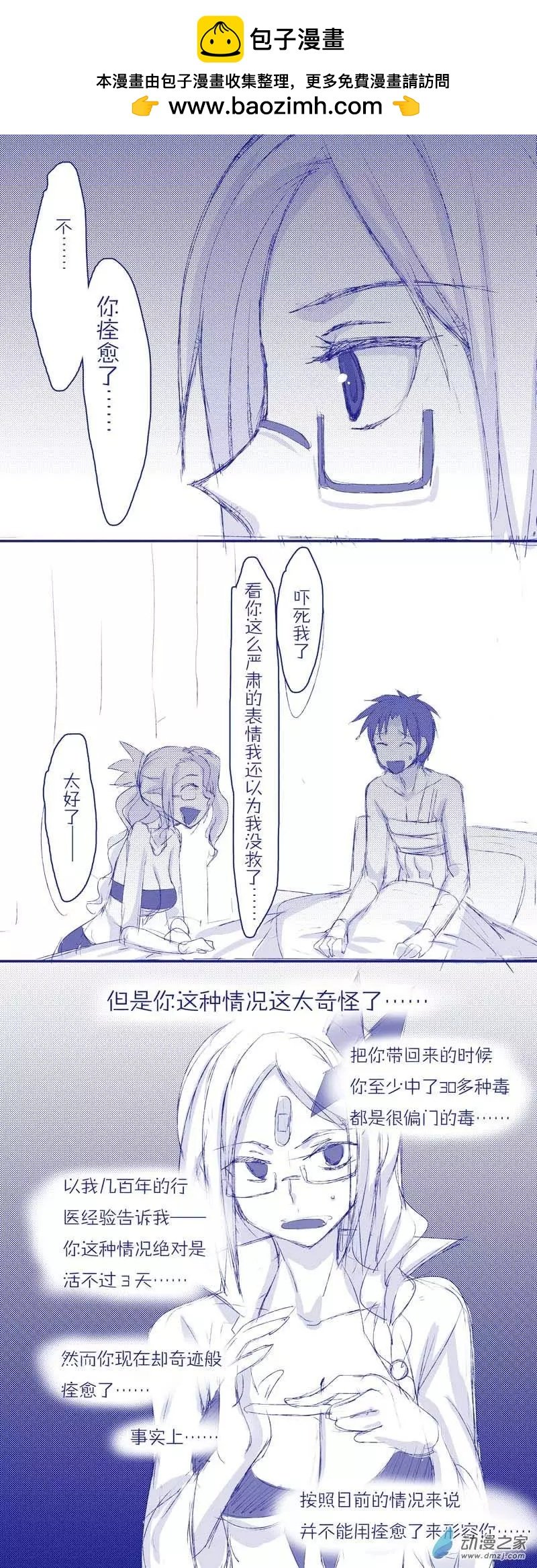 第05回 X子与音吹