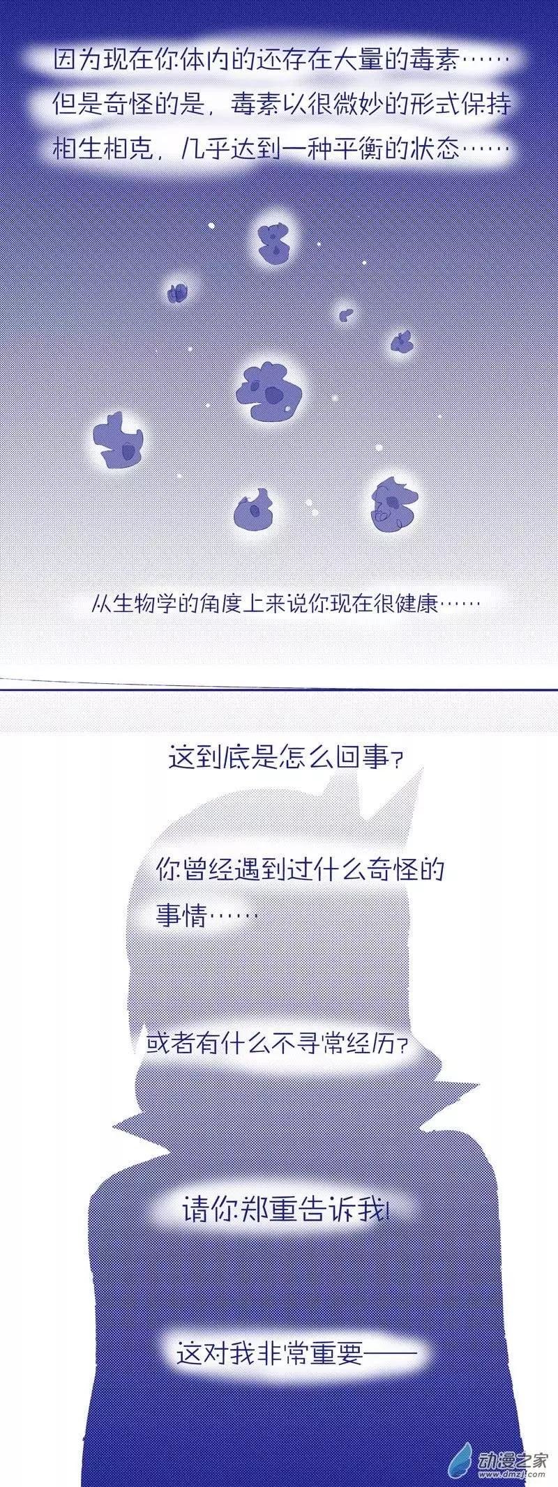 第05回 X子与音吹