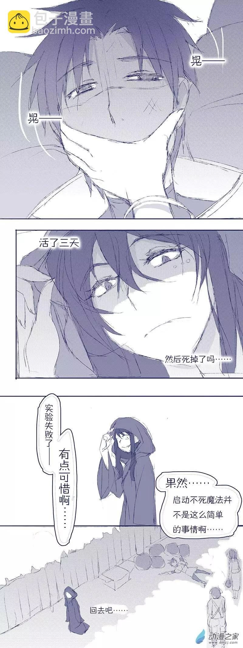 第04回 不死？魔法？