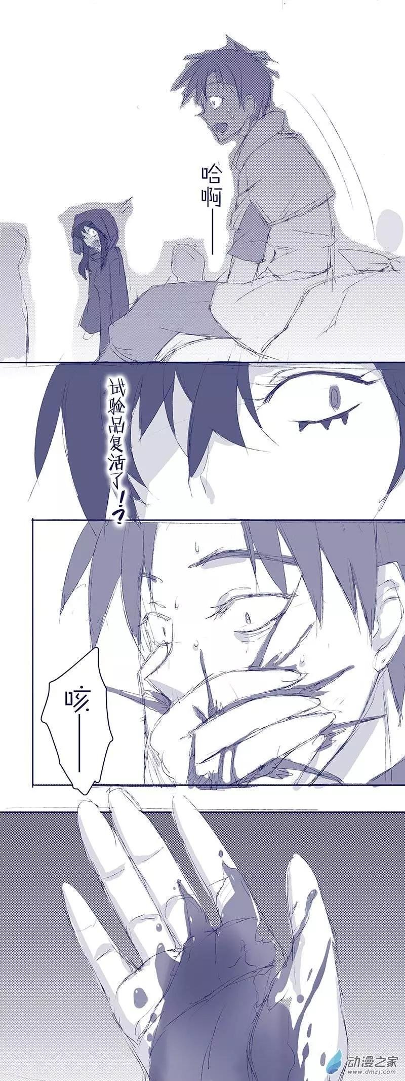 第04回 不死？魔法？