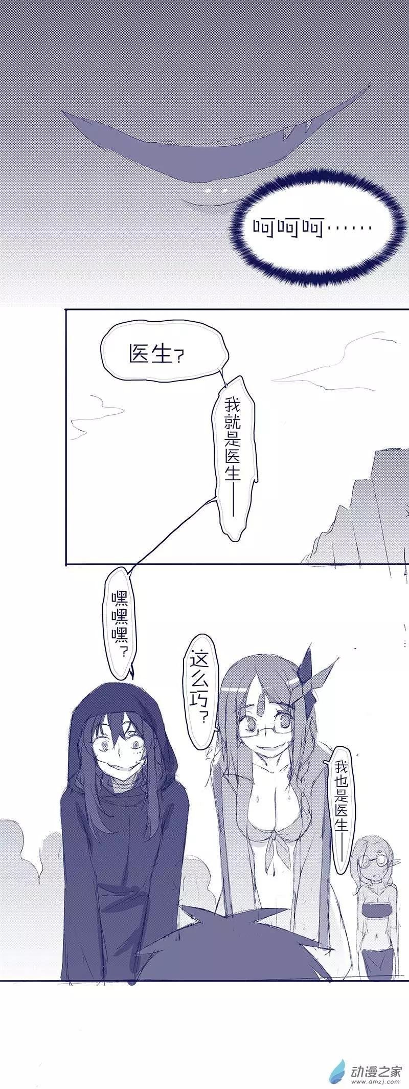 第04回 不死？魔法？