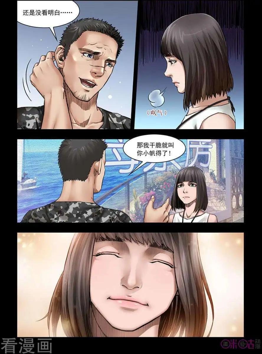 第13话