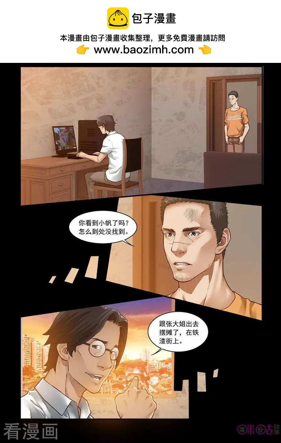第17话