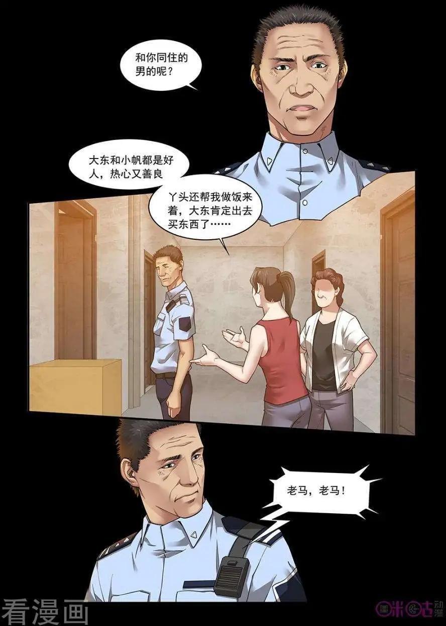 第20话