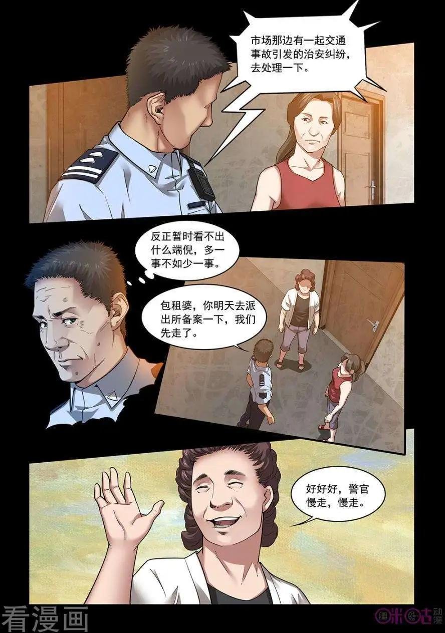第20话