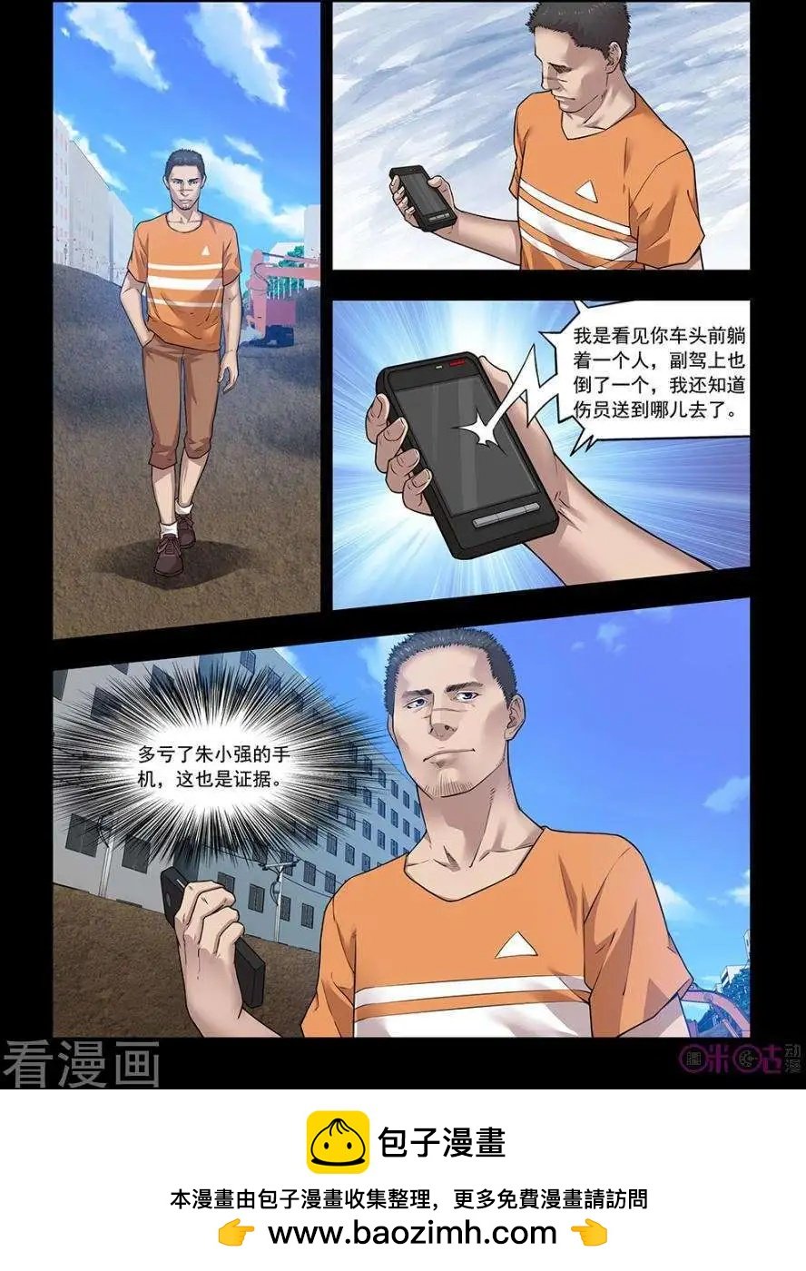 第20话