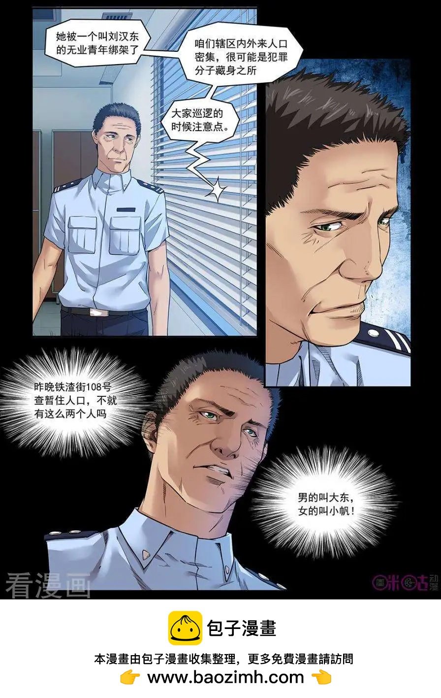 第21话