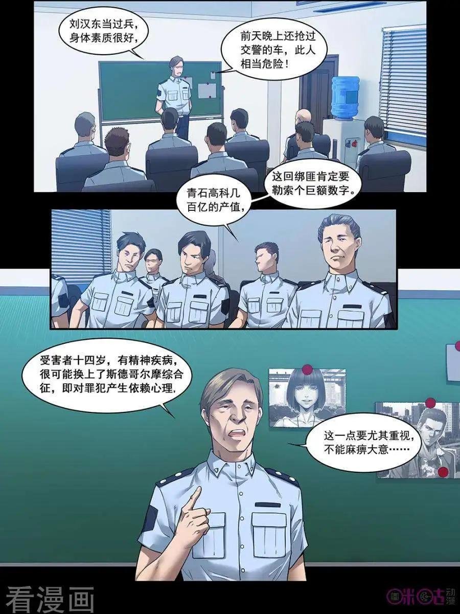 第22话