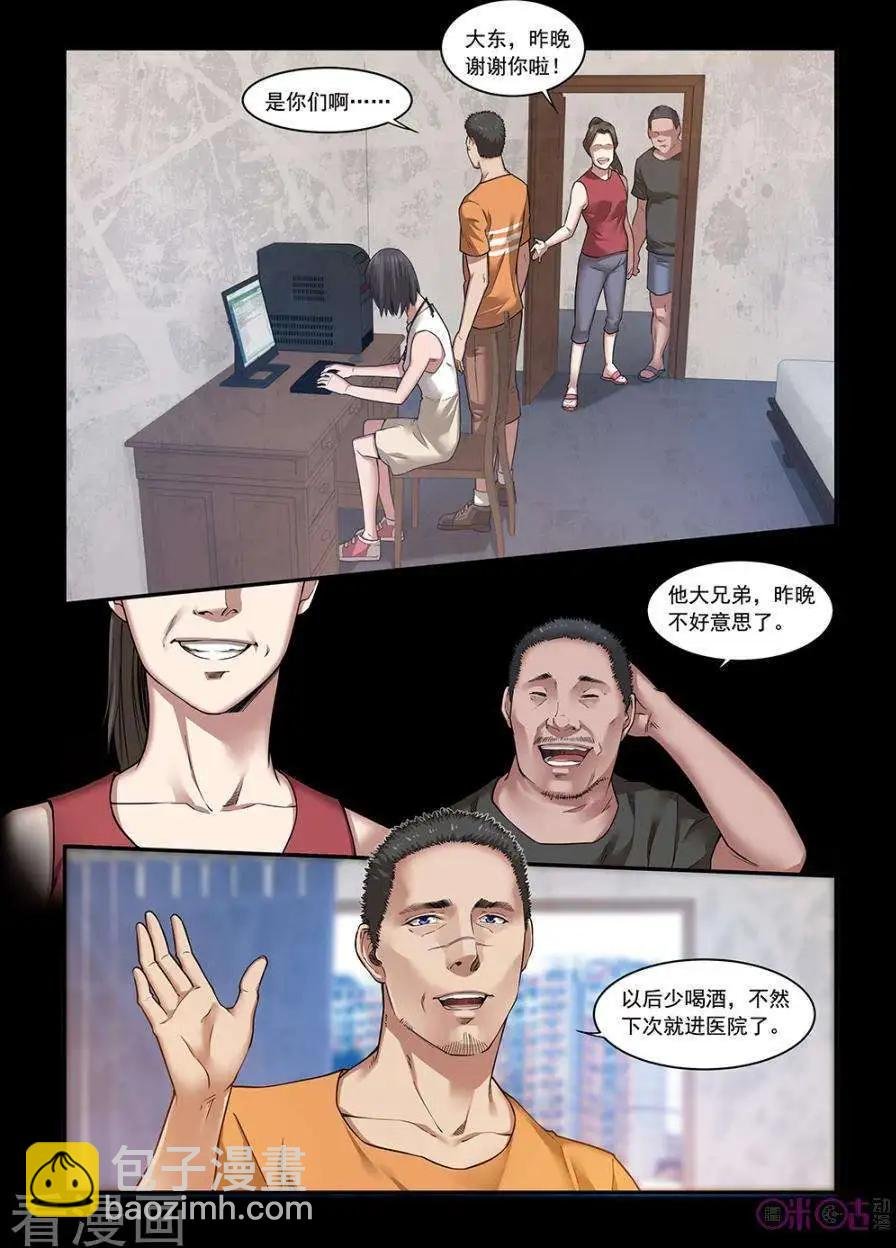 第22话