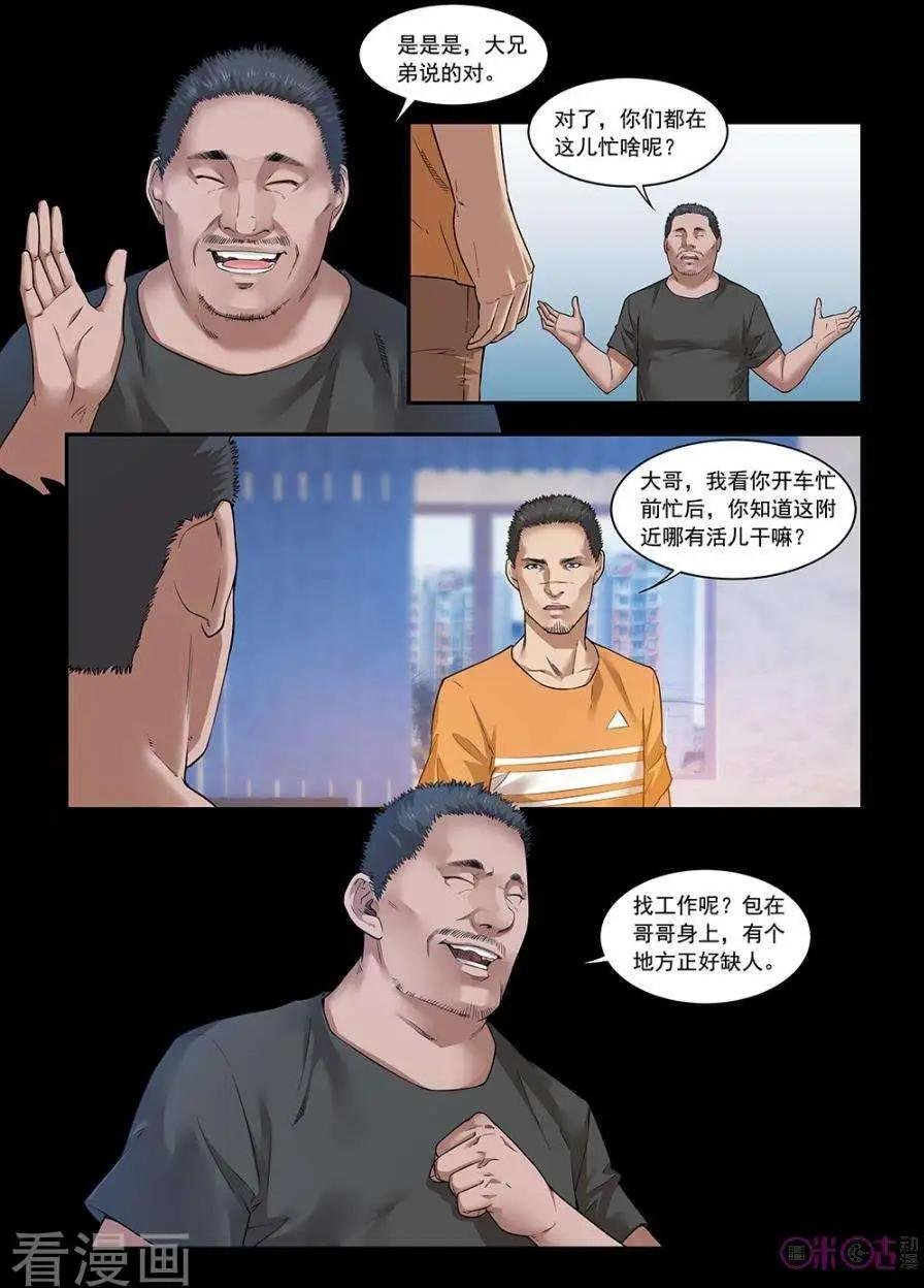 第22话