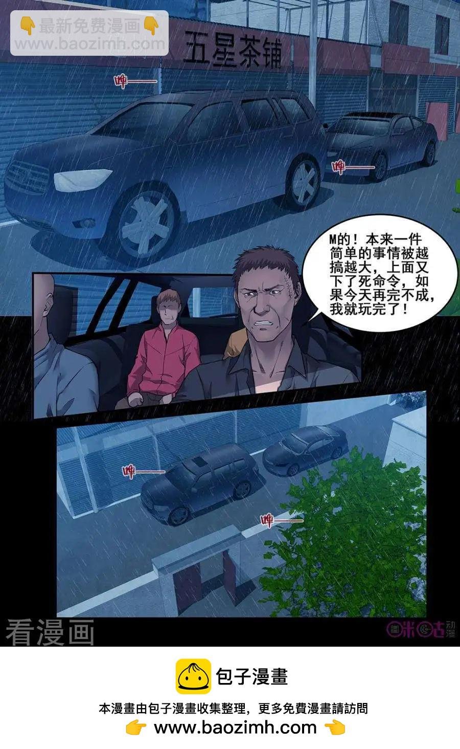 第25话