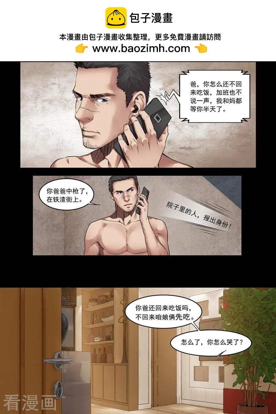 第29话