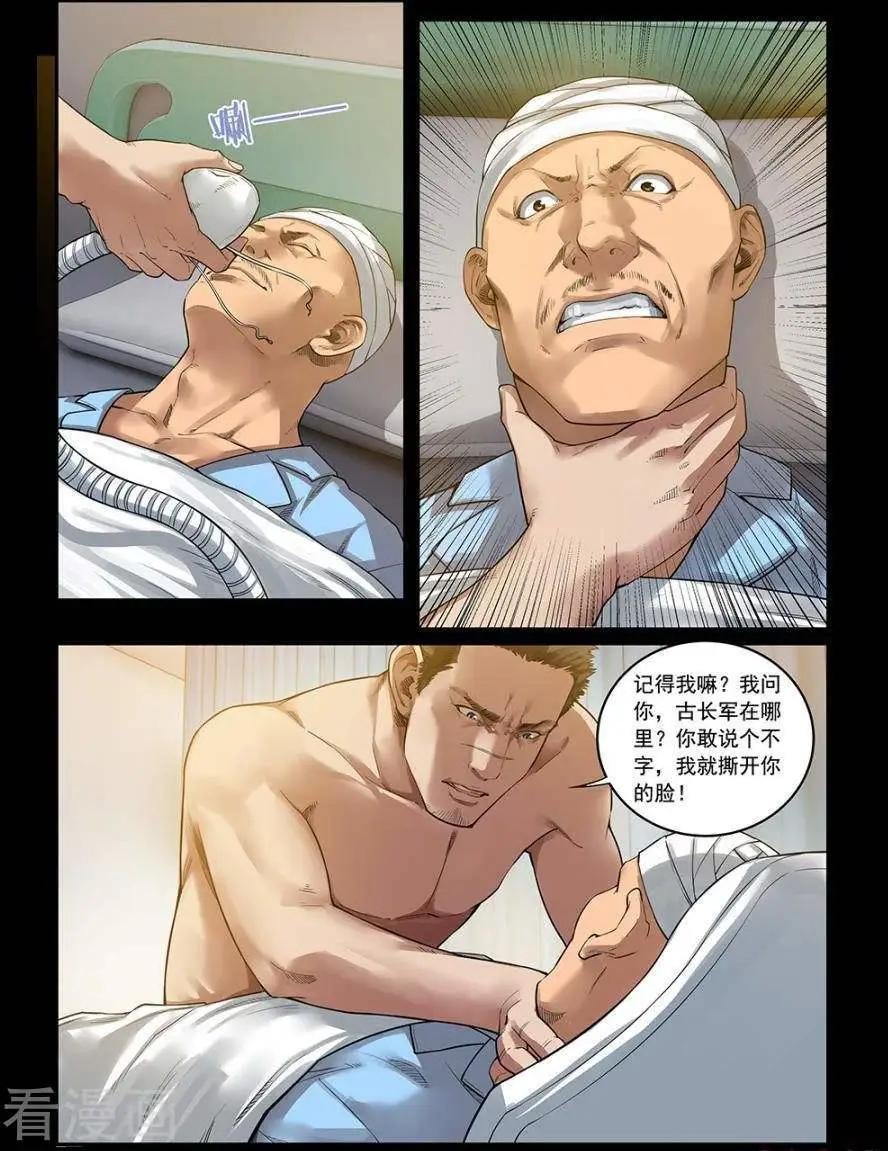 第31话