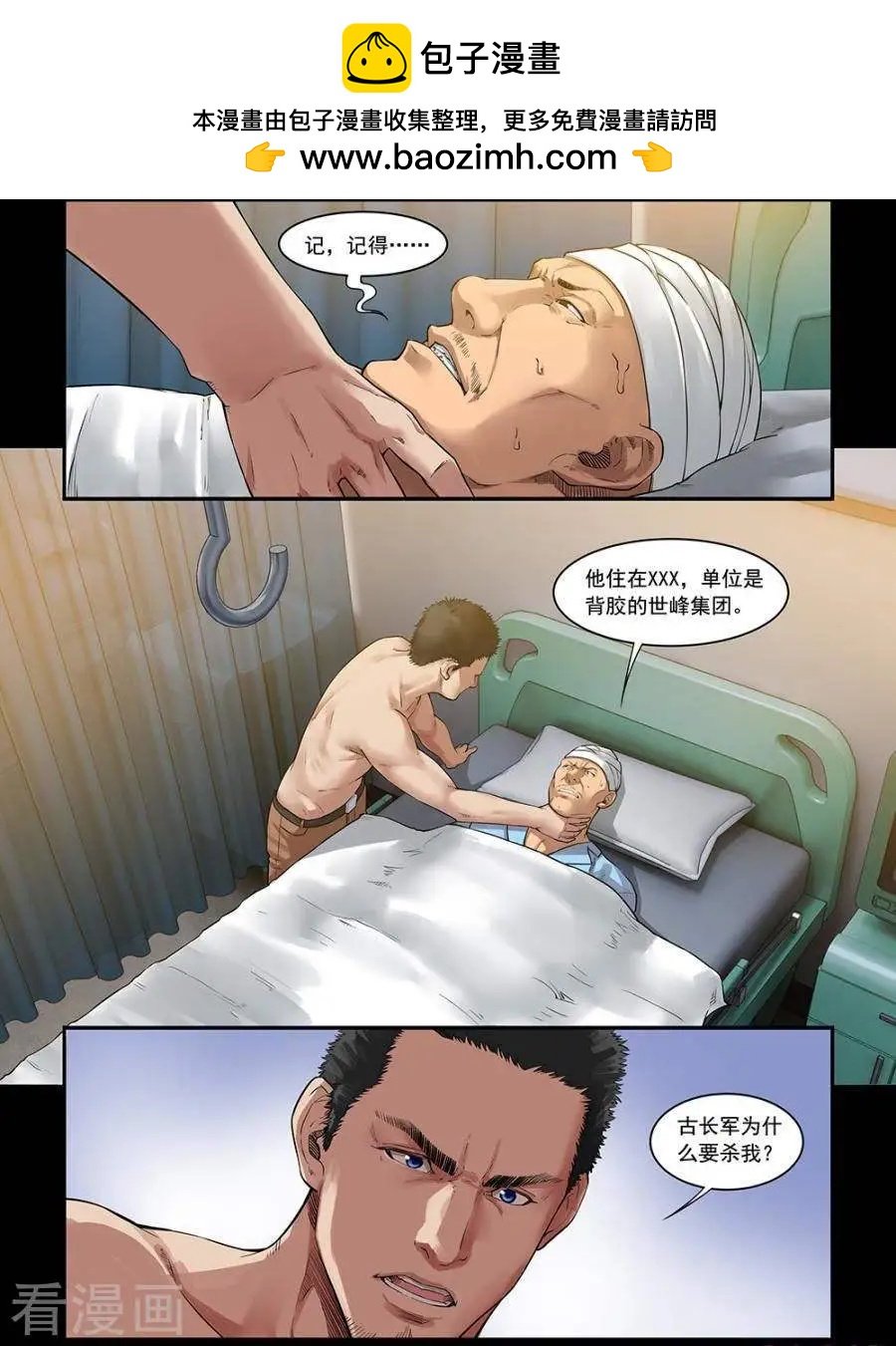 第31话