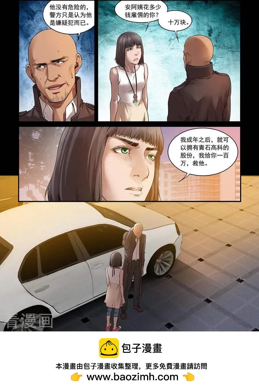 第31话