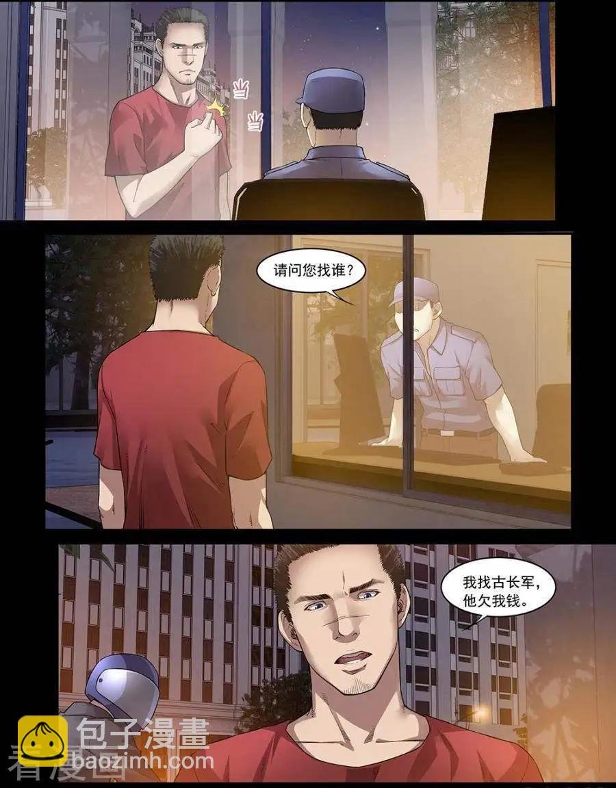 第32话