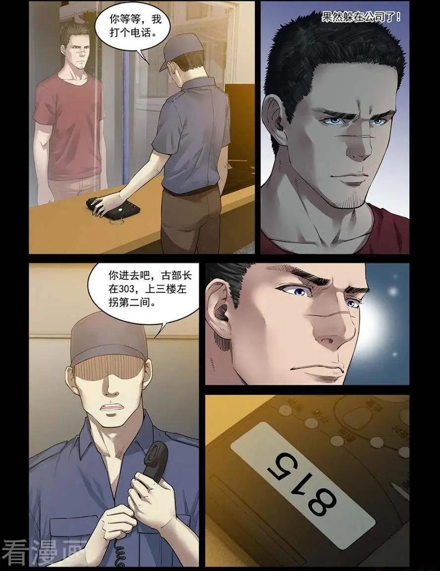 第32话