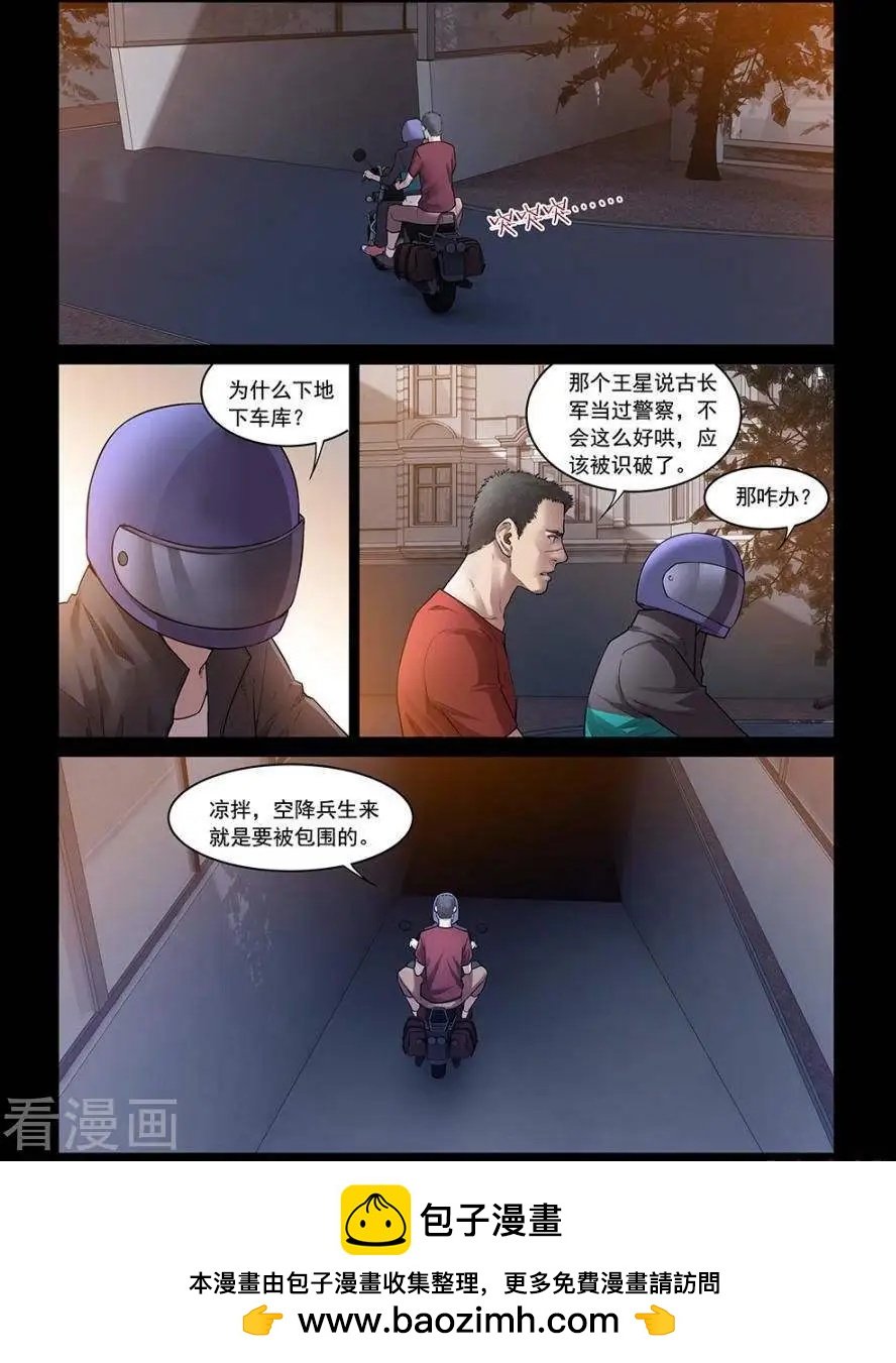 第32话
