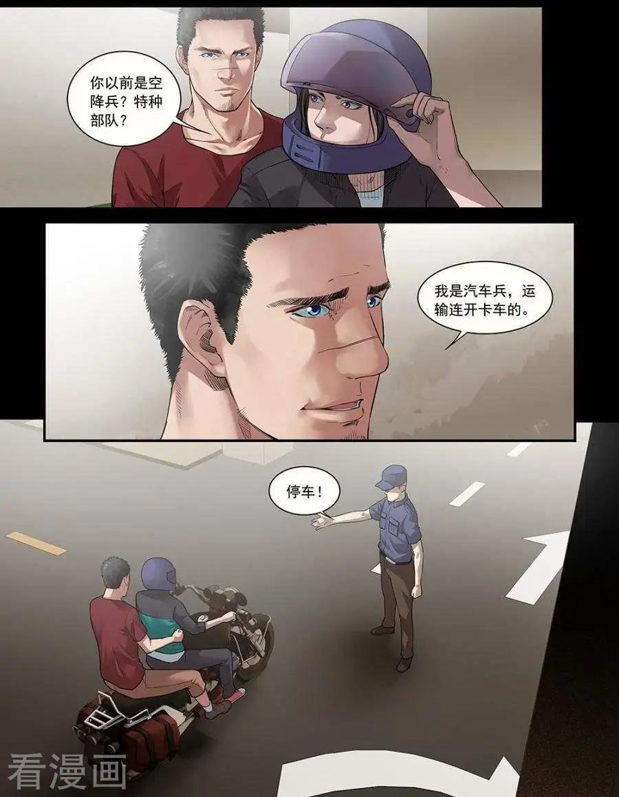 第33话
