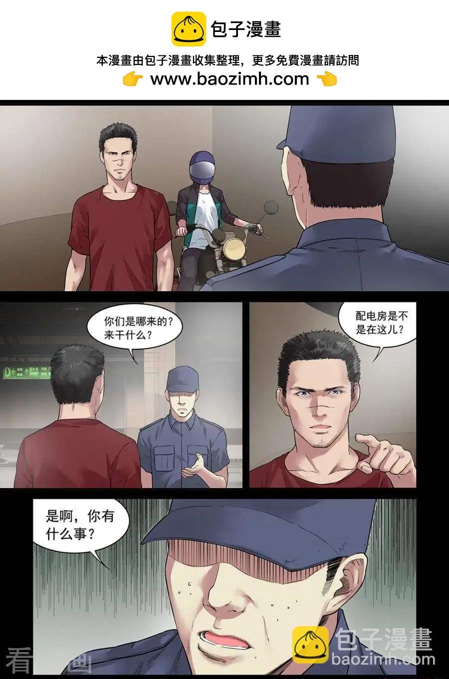 第33话
