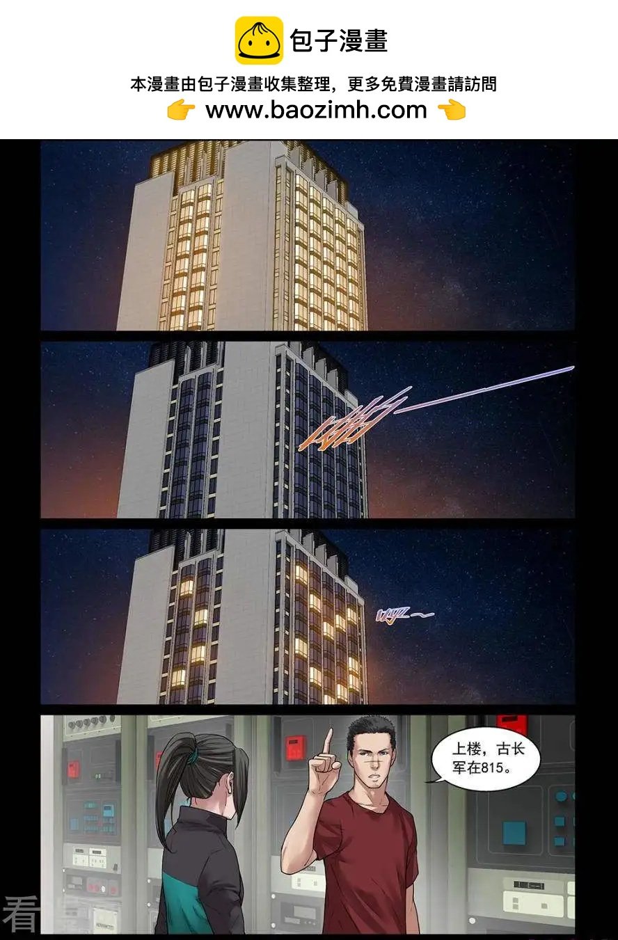 第33话