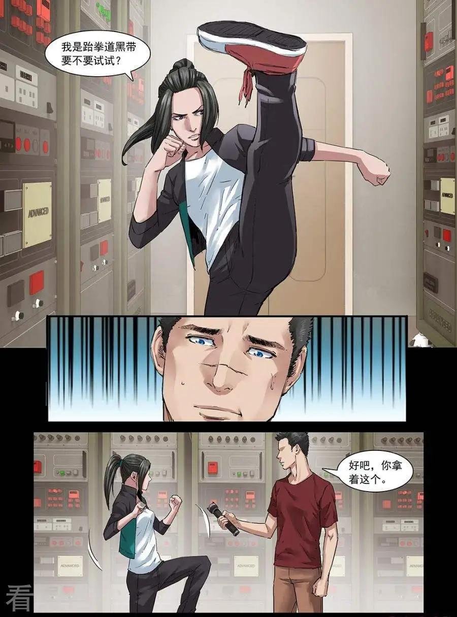 第33话
