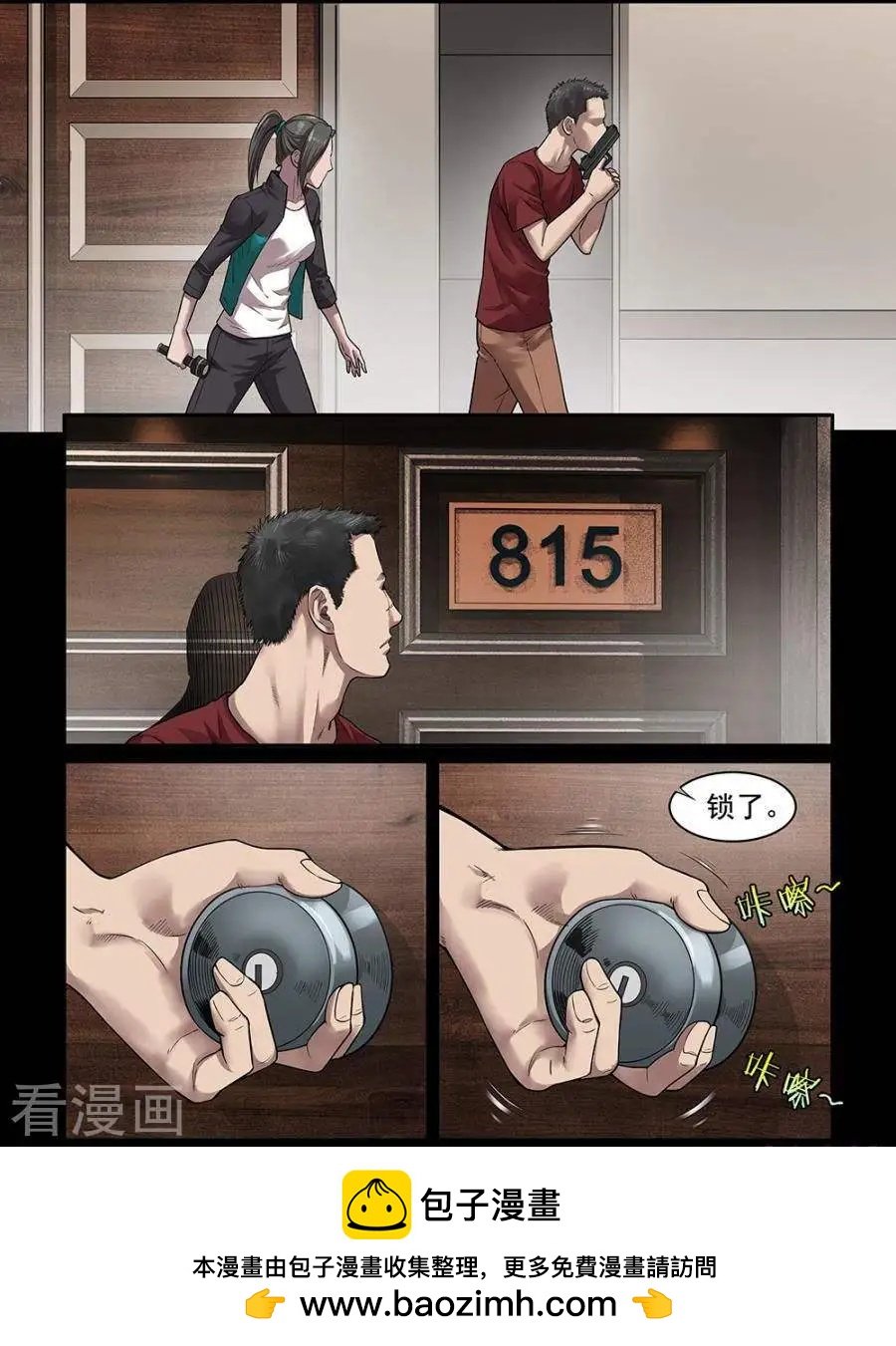 第33话