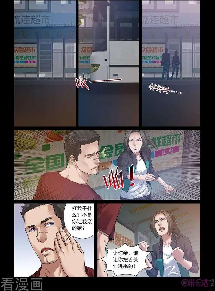 第37话