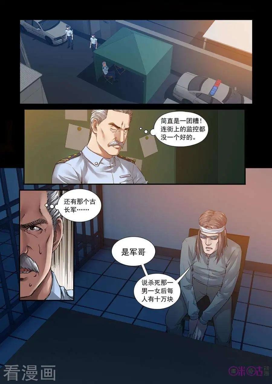 第37话
