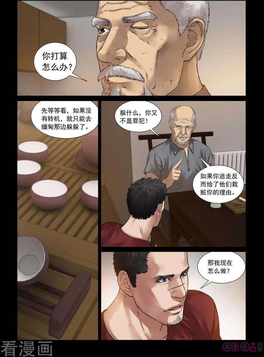 第39话