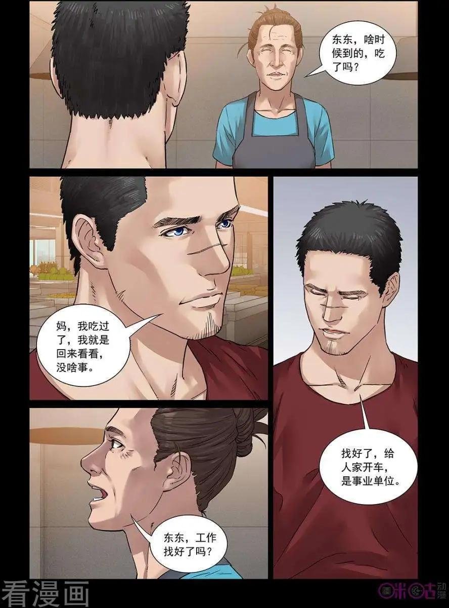 第39话