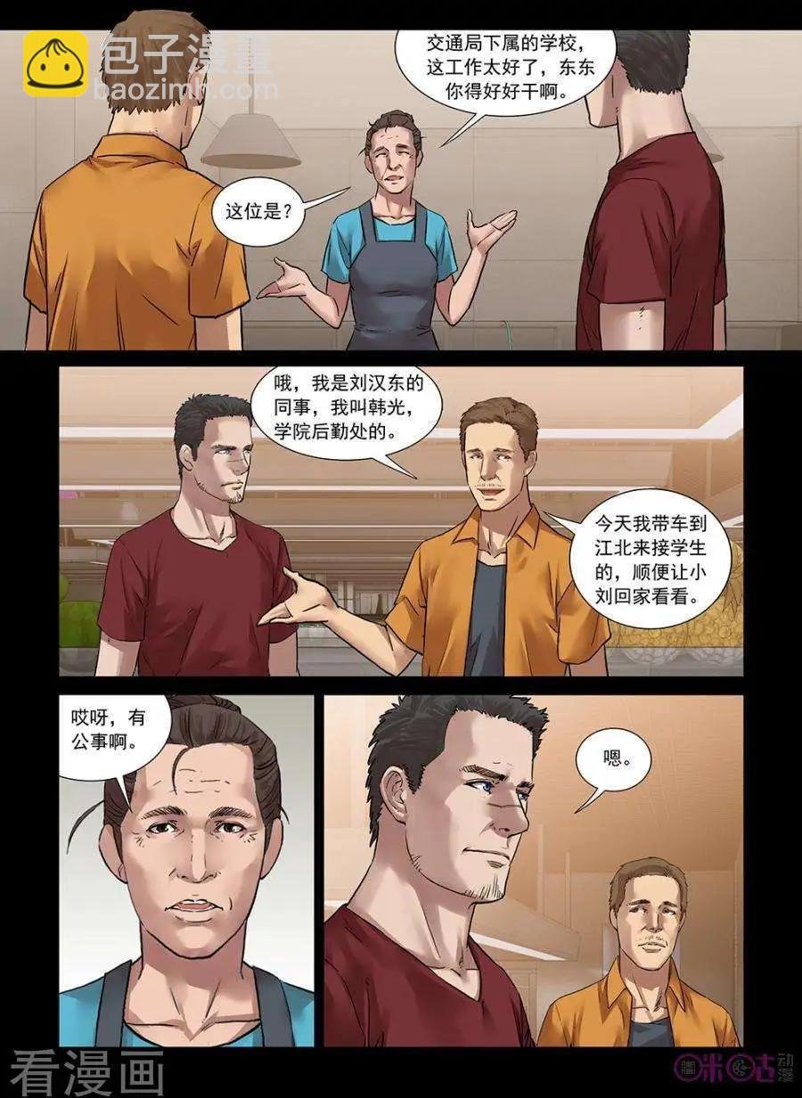 第39话
