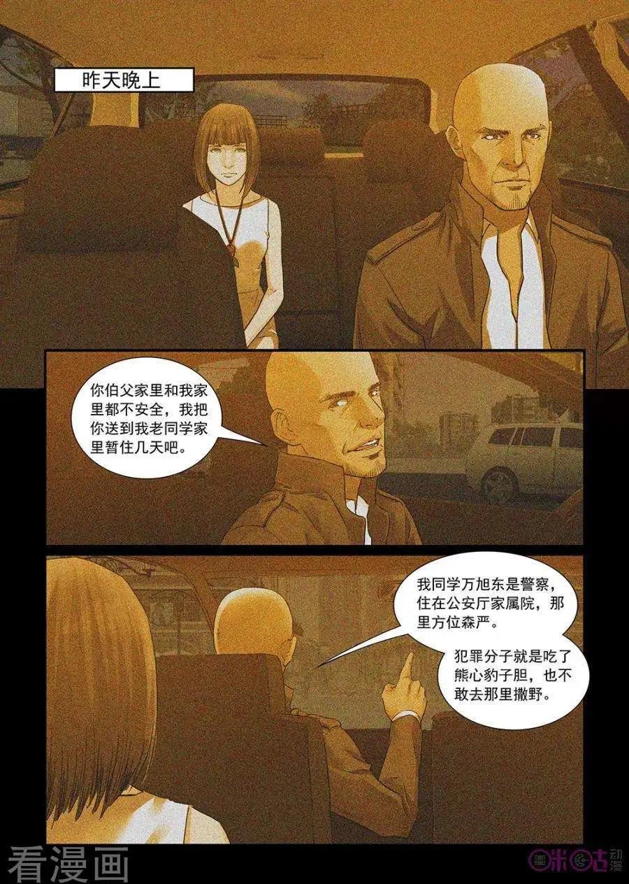 第40话