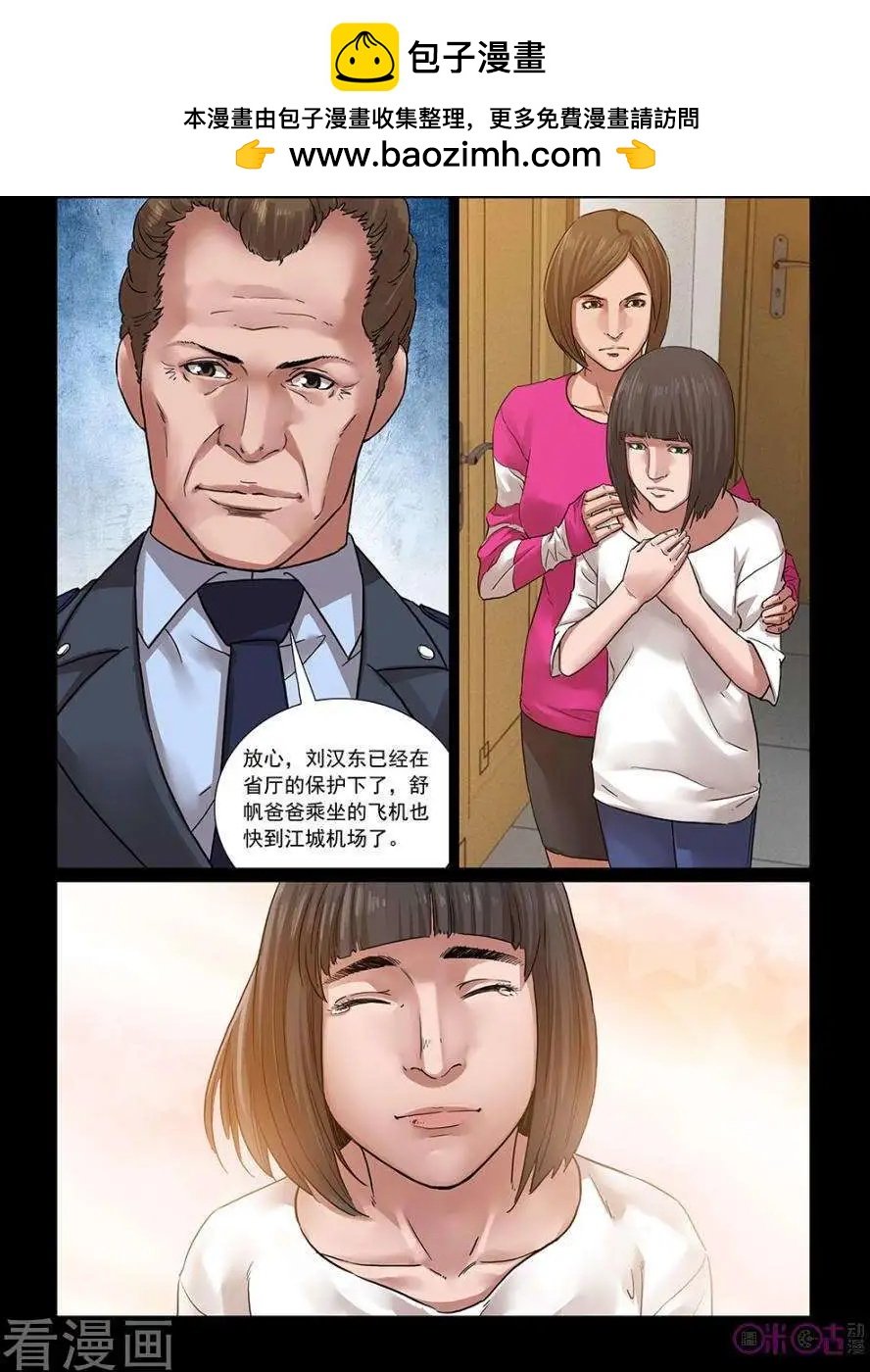 第41话