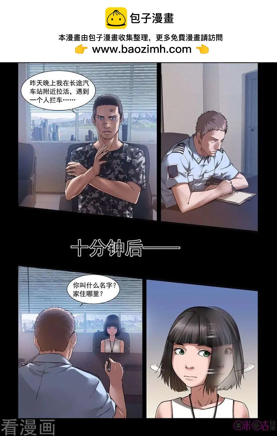 第9话