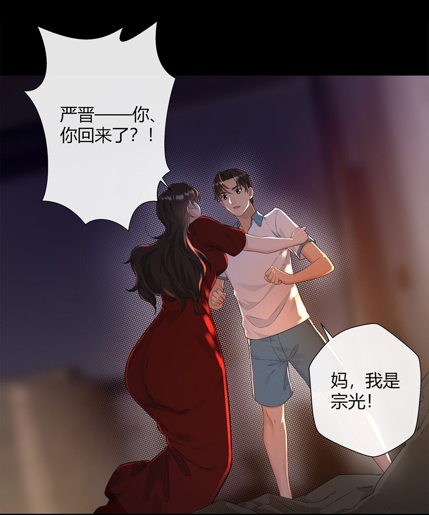 第11话 把感动还我！